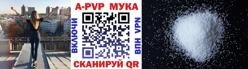 А ПВП мука  Пестово 