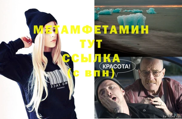 мяу мяу кристалл Белокуриха