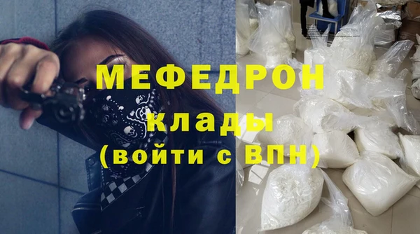 мяу мяу кристалл Белокуриха