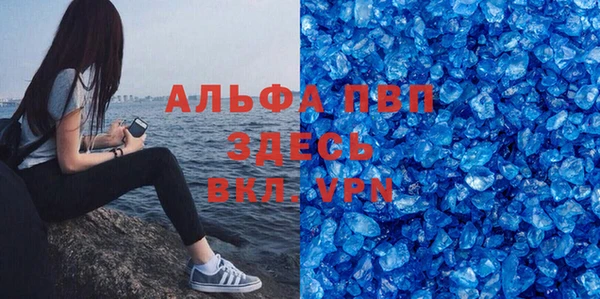 мяу мяу кристалл Белокуриха