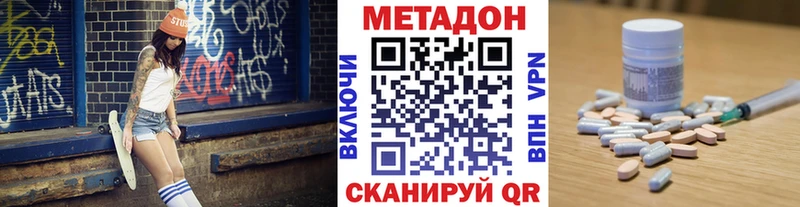 Метадон methadone  Пестово 