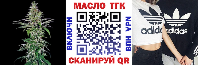 ТГК вейп с тгк  Пестово 